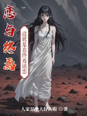 恋与实习生